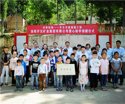 書香校園，愛滿開元 “書香校園——開元書屋援建工程”系列慈善活動首站開啟